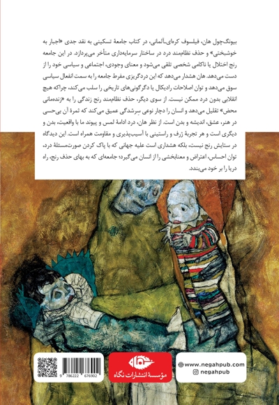 جامعه تسکینی